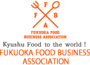 kyushu food to the world! FUKUOKA FOOD BUSINESS ASSOCIATION