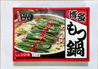 Hakata Motsunabe (soy sauce-based beef tripe hotpot)