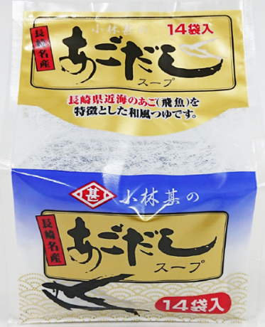 小林甚　あごだしスープ14P				