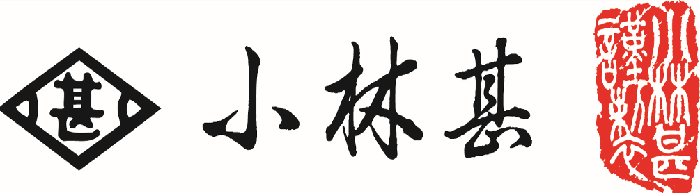 株式会社小林甚製麺