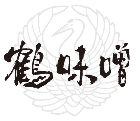 鶴味噌醸造株式会社