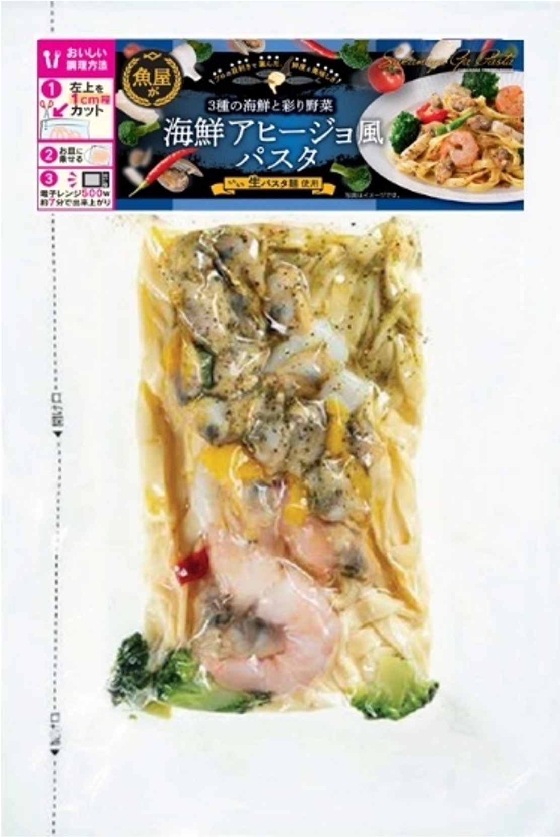 海鮮アヒージョ風パスタ				