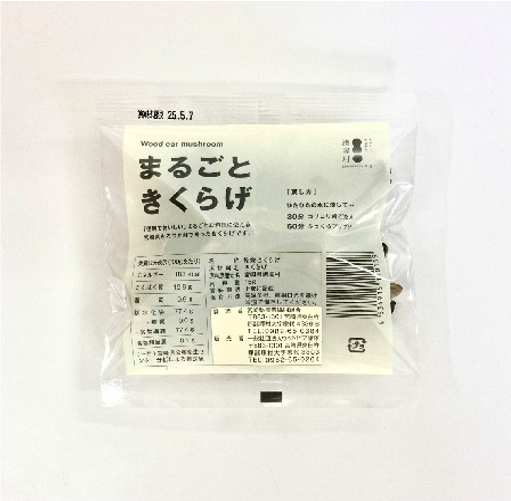まるごときくらげ