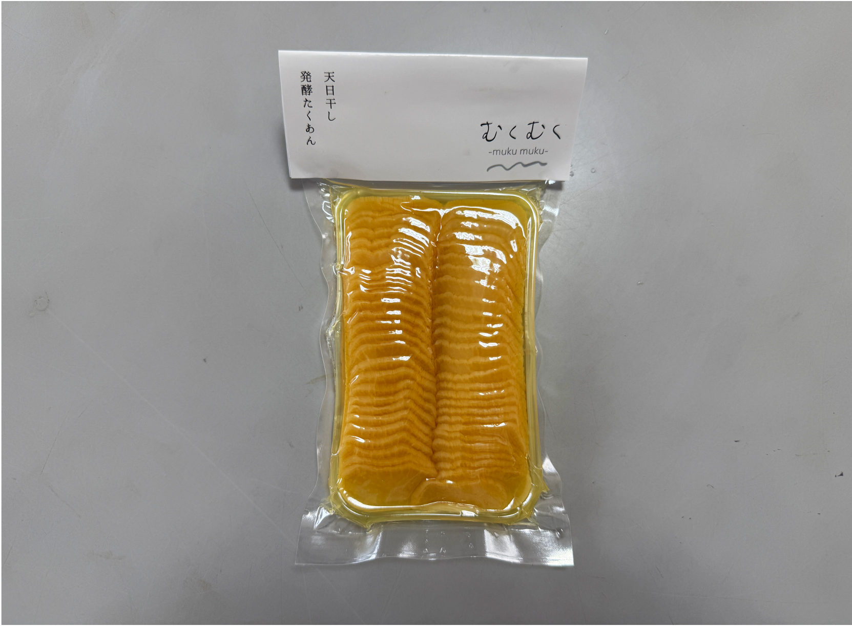 【むくむく】天日干し発酵たくあんスライス				