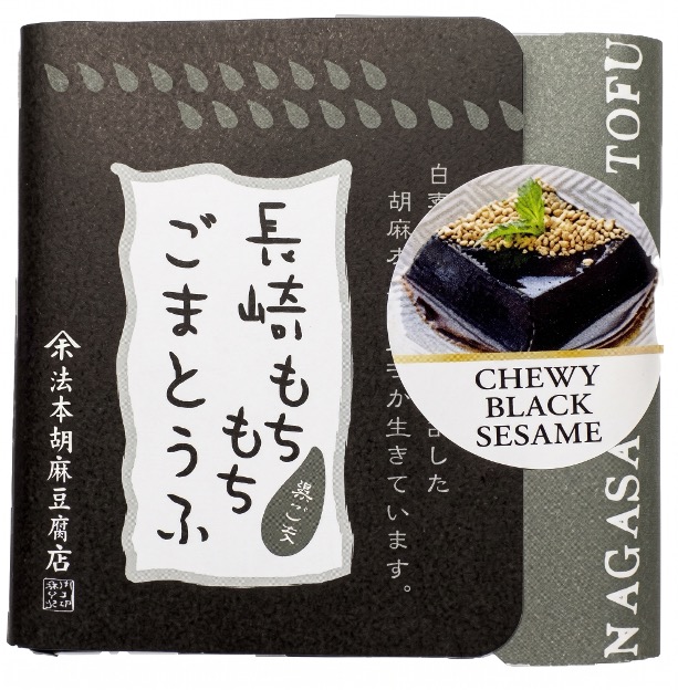 もちもち胡麻とうふ　黒ごま				