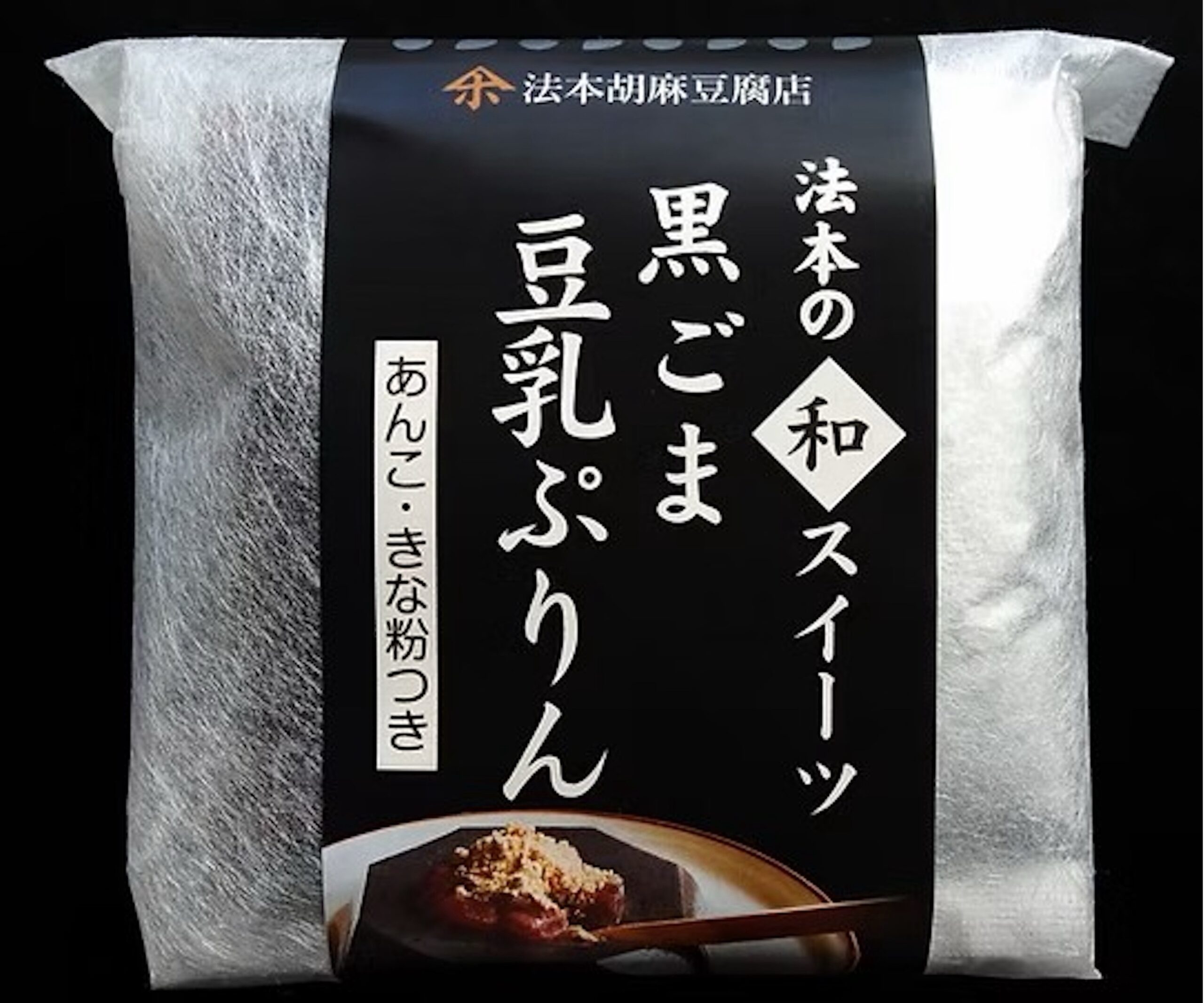 黒ごま豆乳ぷりん				