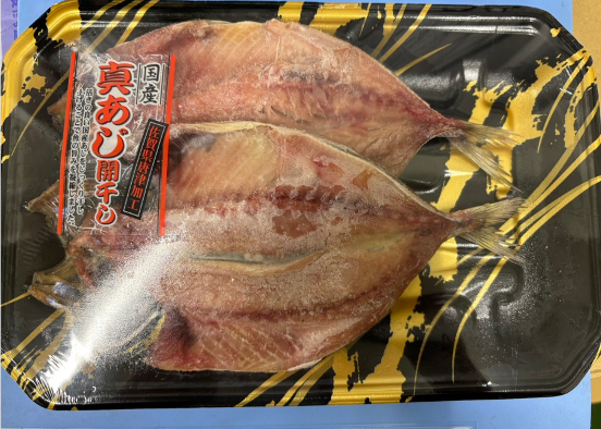 マアジ開き一汐 2枚パック				